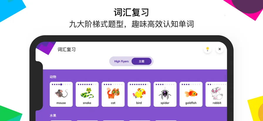 efӢ��Ӣ��v2.1.30 ��׿��