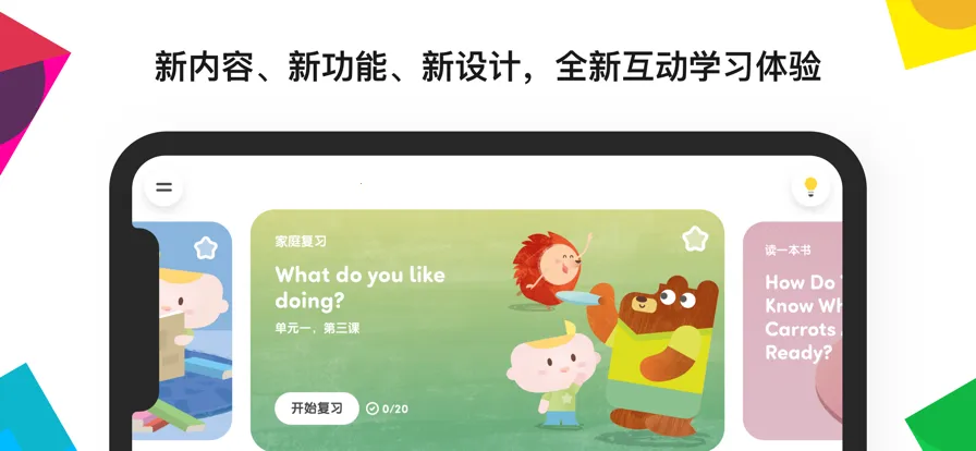 efӢ��Ӣ��v2.1.30 ��׿��