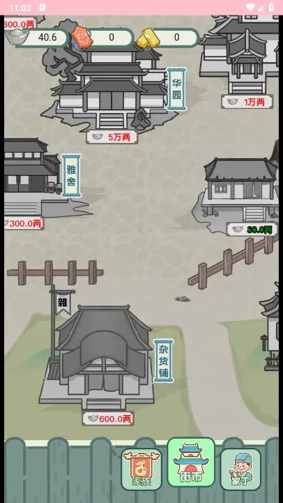 ��Խ�����������ò˵�v1.0 ��׿��