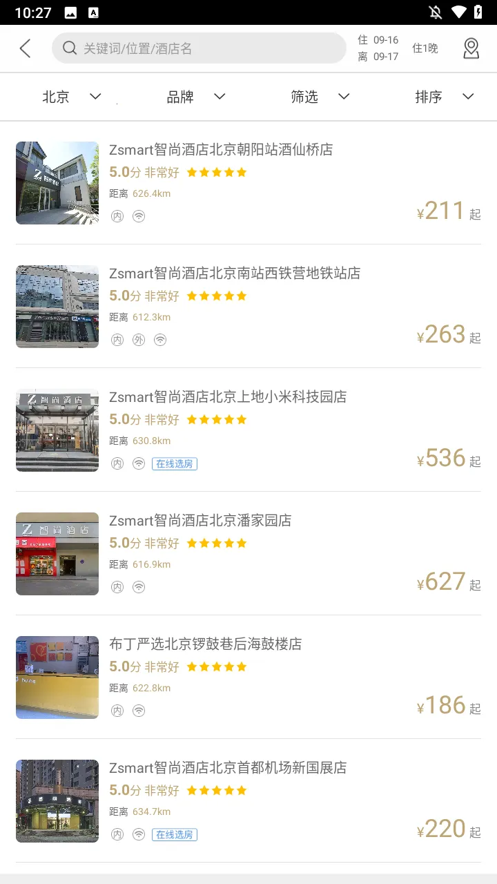 布丁酒店安卓版手机版 布丁酒店安卓版手机版