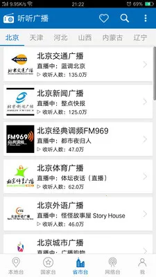 �����㲥App�ƽ��޹��v2.1.0 �ֻ���