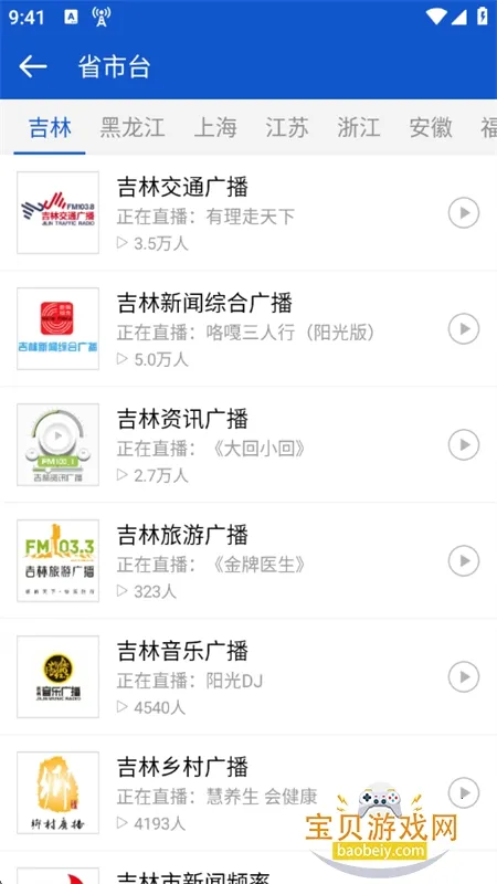 �����㲥App�ƽ��޹��v2.1.0 �ֻ���