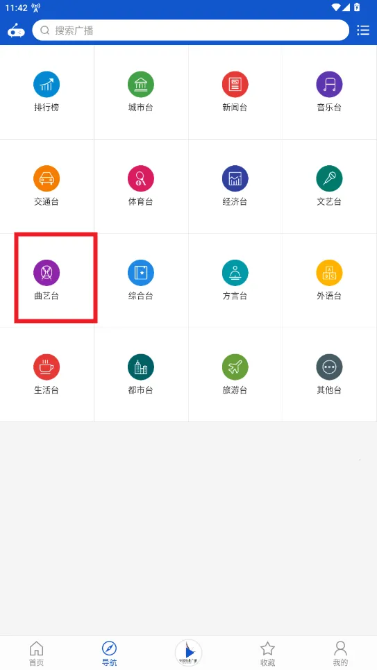 �����㲥App�ƽ��޹��