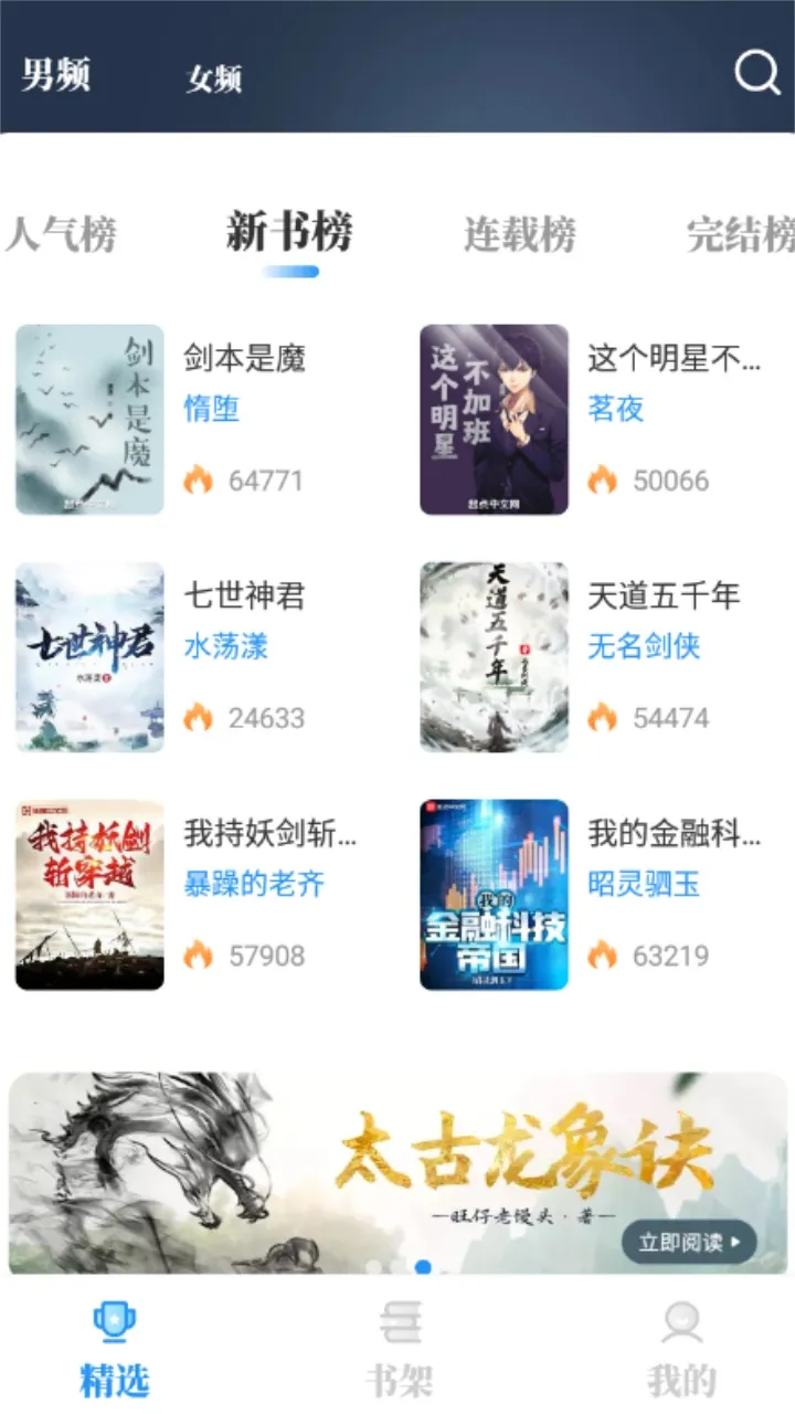 ����С˵������v1.4.07 ��׿��