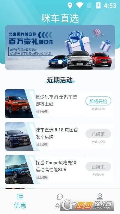 �䳵ֱѡv1.0.0 �ֻ���