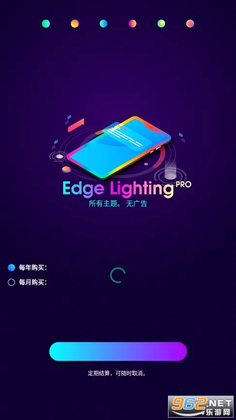 Edge Lightingv527 ��׿��