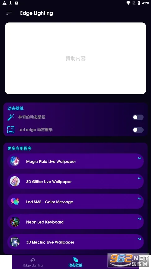 Edge Lightingv527 ��׿��