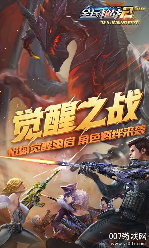 ȫ��ǹս22026�ٷ����°汾v3.25.5 �ֻ���