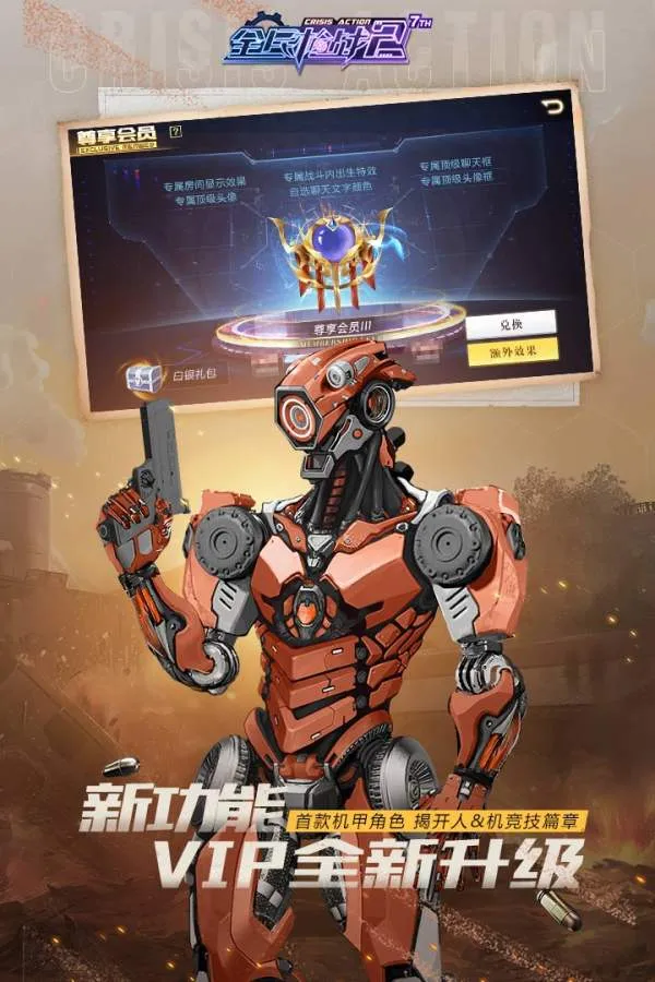 ȫ��ǹս22026�ٷ����°汾v3.25.5 �ֻ���