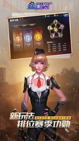 ȫ��ǹս22026�ٷ����°汾v3.25.5 �ֻ���