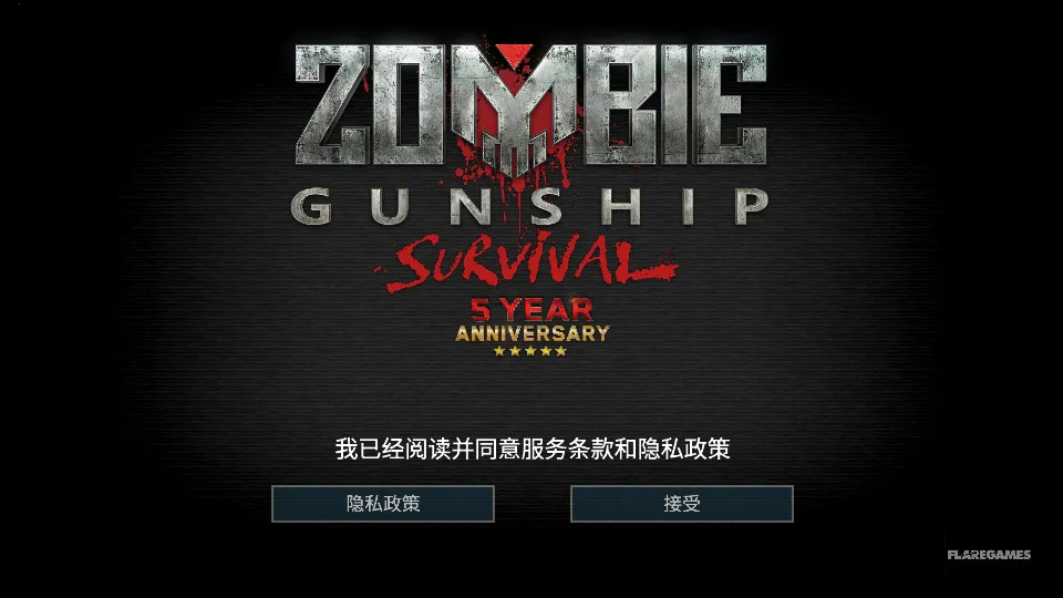 ��ʬ��ͧ����1.7.38v1.7.24 ��׿��