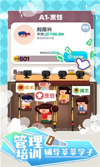 �ҵ���ѵѧУv2.0 ��׿��