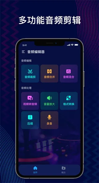 AudioEditor��׿���ֻ���v1.01.51.1217 ��Ѱ�