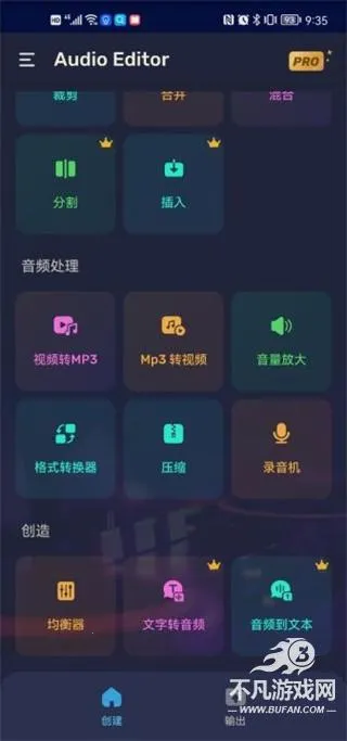 AudioEditor安卓版手机版 AudioEditor安卓版手机版