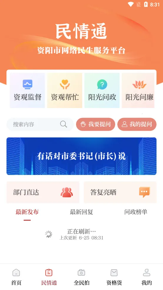 �����۲�v2.5.4 �ֻ���