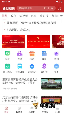 �����۲�v2.5.4 �ֻ���