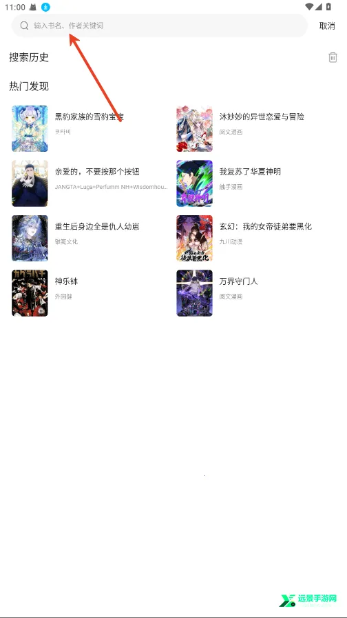 漫海漫画官方正版下载安装 漫海漫画官方正版下载安装