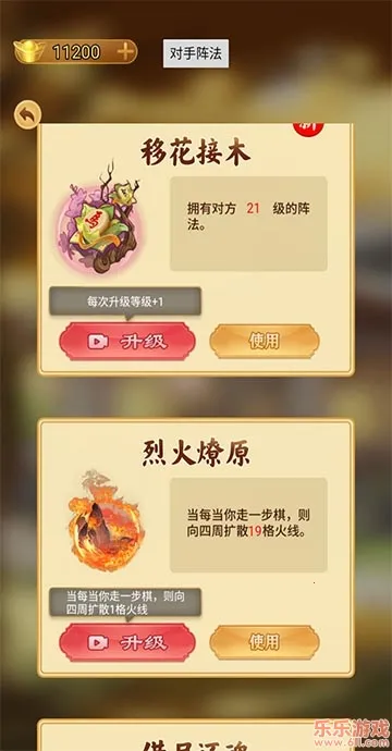 万宁象棋大招版破解版