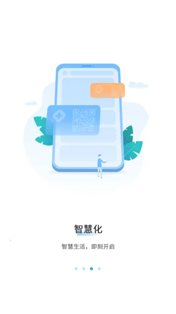 龙游通最新手机版 龙游通最新手机版