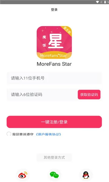 魔饭星最新版本 魔饭星最新版本