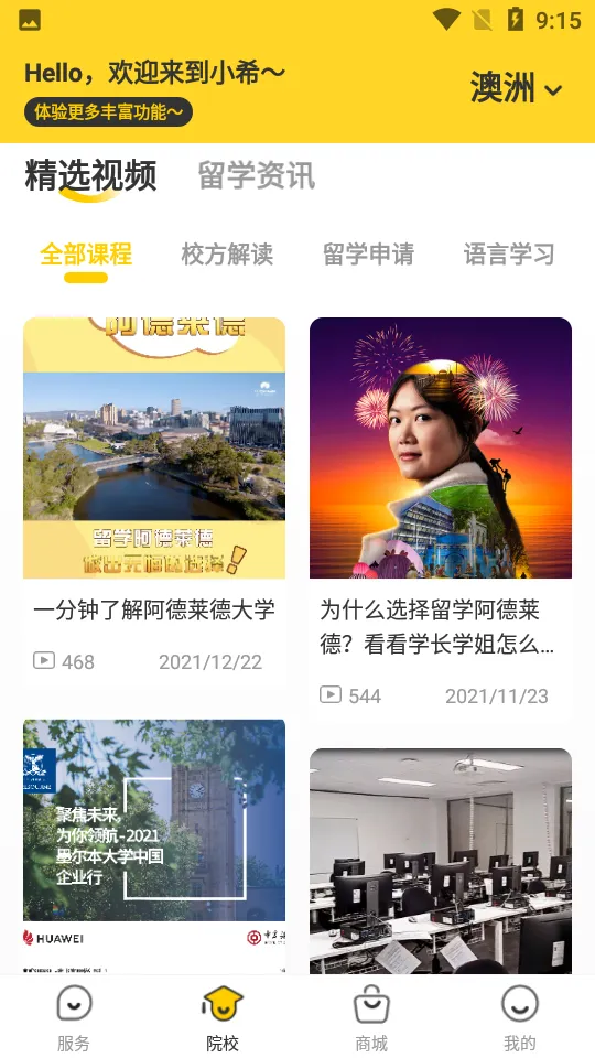 Сϣ��ѧ2026���°汾v3.2.1 ��Ѱ�