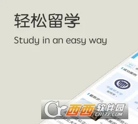 小希留学2026最新版本 小希留学2026最新版本