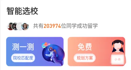 小希留学2026最新版本 小希留学2026最新版本