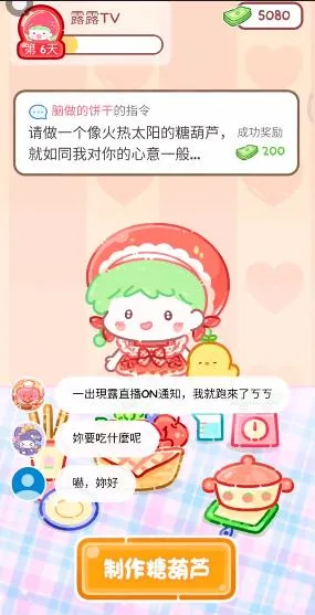 糖葫芦达人正版游戏 糖葫芦达人正版游戏