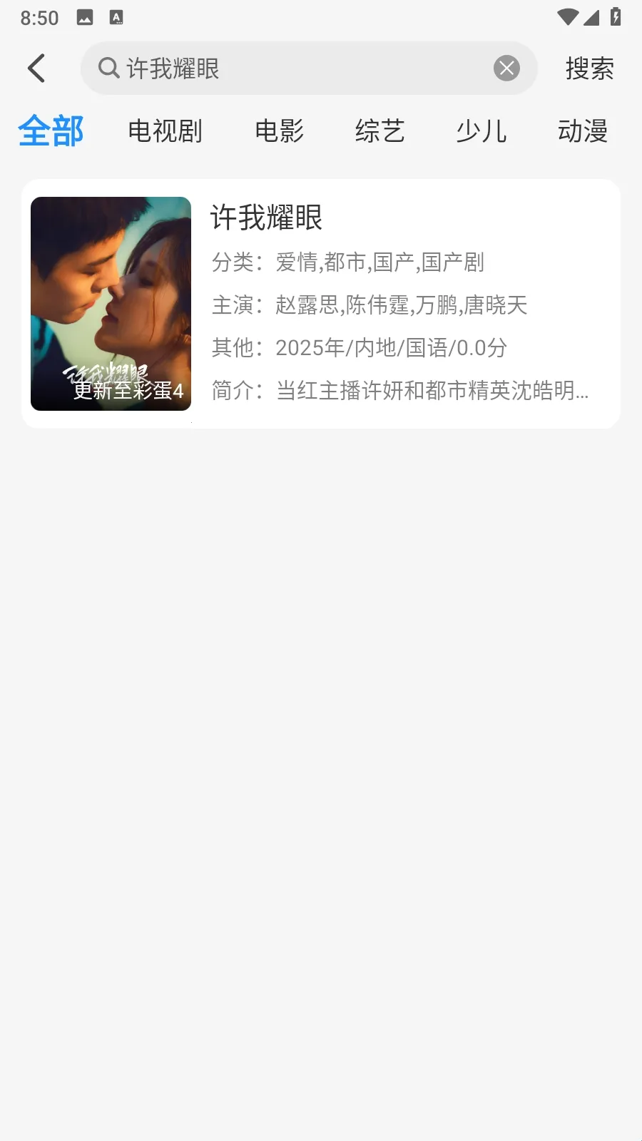 椰子影视tv版本下载 椰子影视tv版本下载