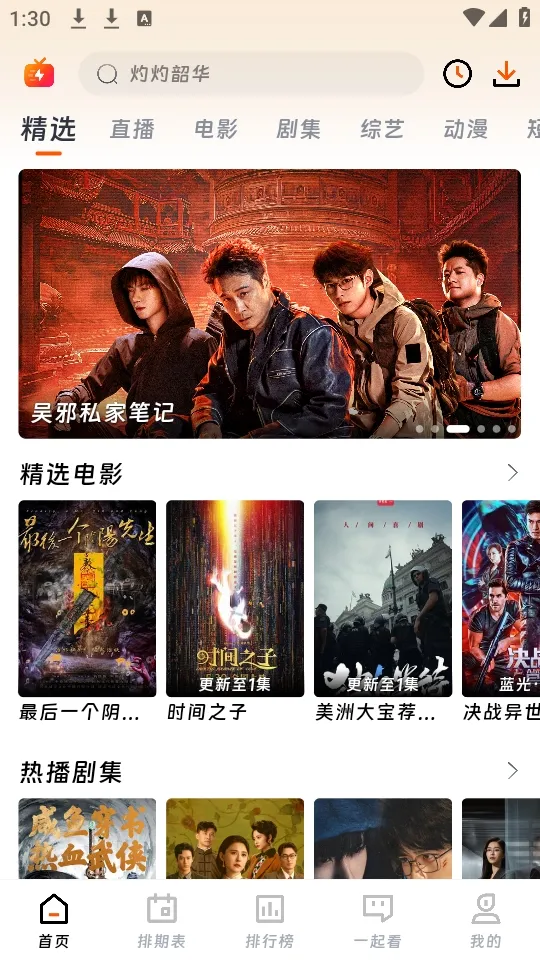 ��ӳ�糡app����