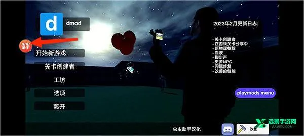 盖瑞模组主播同款下载