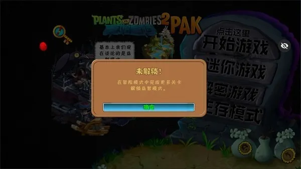 ֲ���ս��ʬ��ʼ����v1.1.1 ��Ѱ�