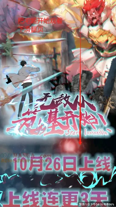 星绘屋漫画app下载安装 星绘屋漫画app下载安装