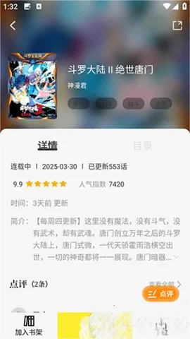 �ǻ�������app���ذ�װv6.73.02 �ֻ���