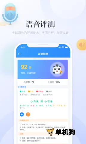 eѧ2026���°汾v4.7.011 �ֻ���