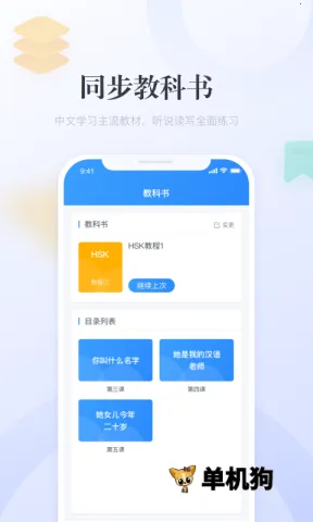 eѧ2026���°汾v4.7.011 �ֻ���