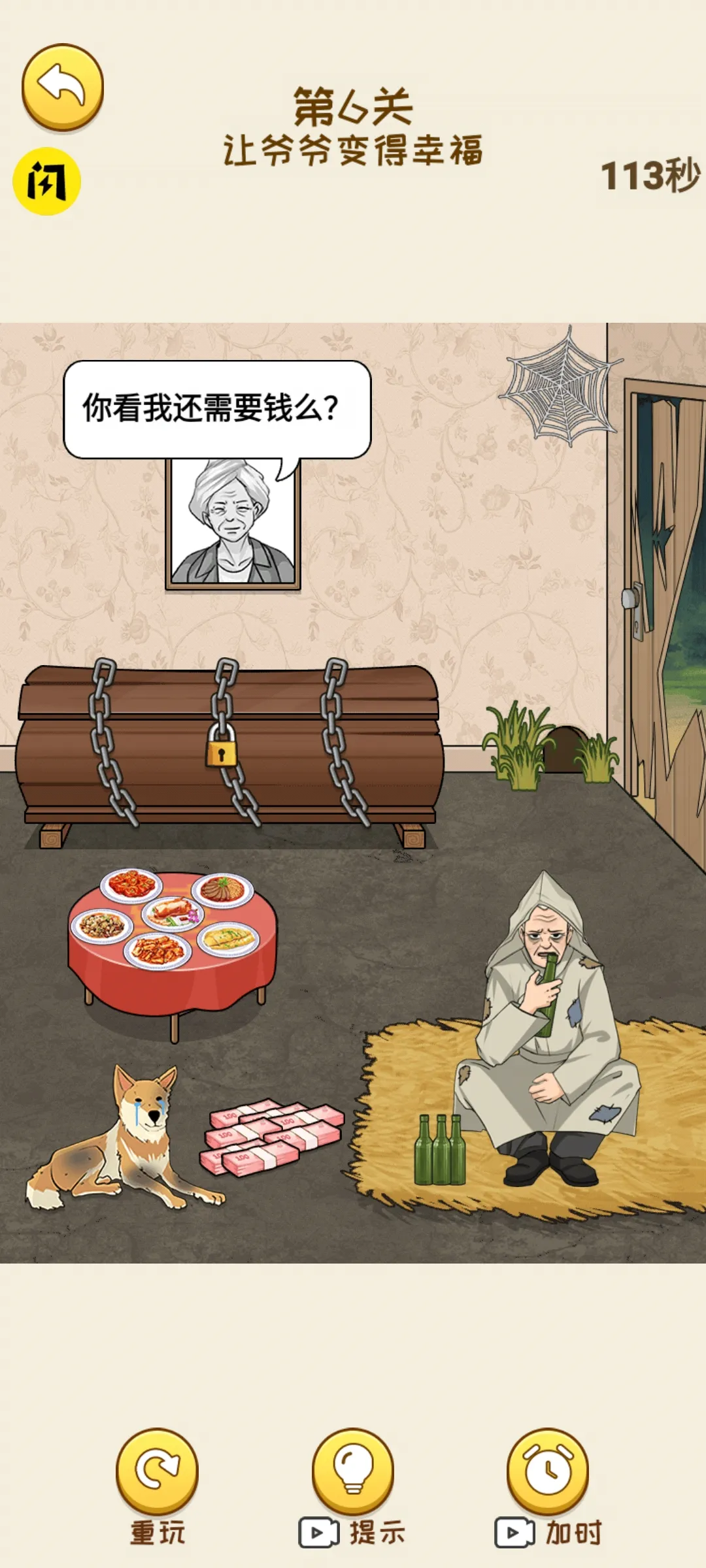 ���Ǻ�Ů����������Ϯ�����v1.1.8 �ֻ���