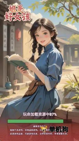 ���Ǻ�Ů����������Ϯ�����v1.1.8 �ֻ���