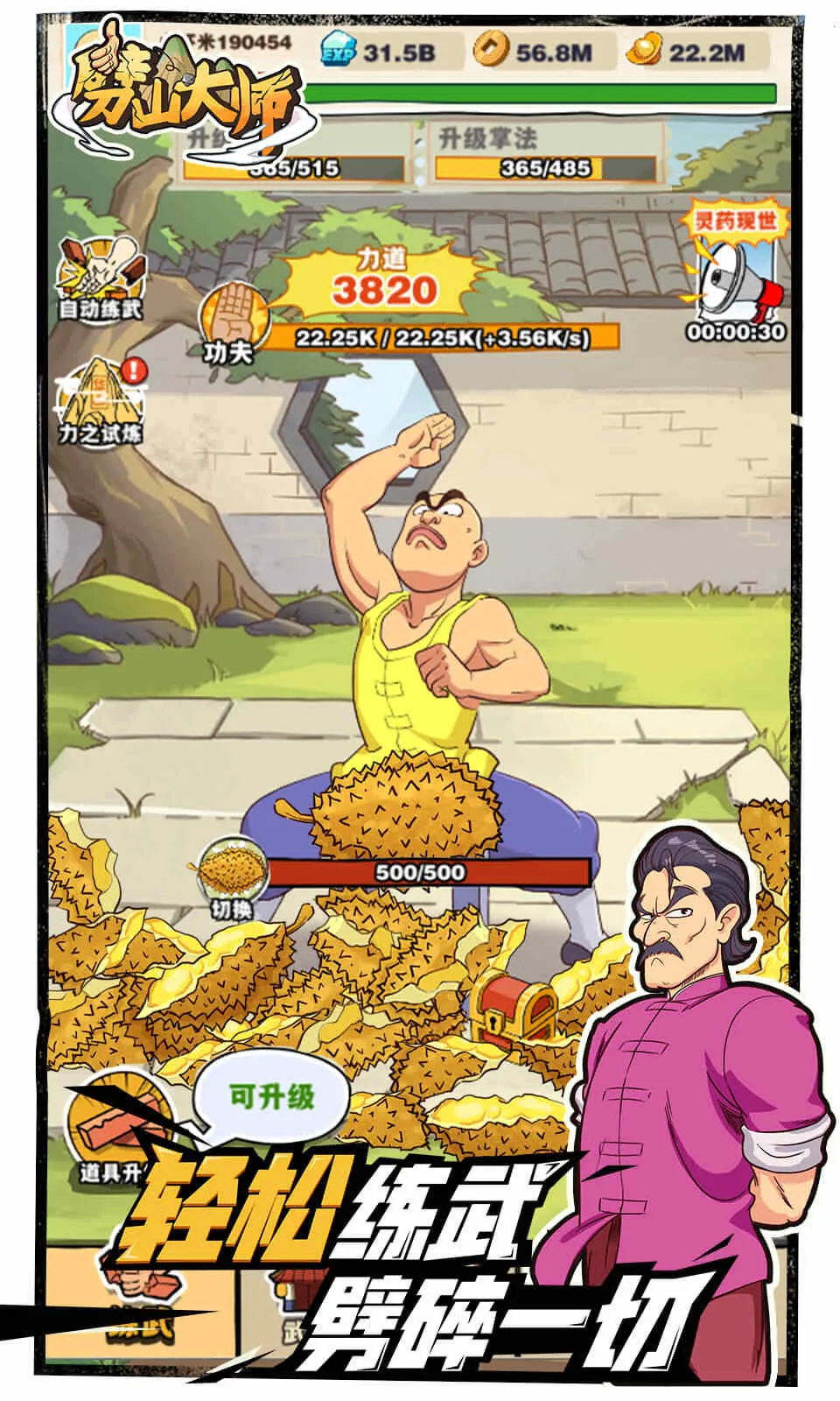 ��ɽ��ʦ�ƽ����Ϸ���ò˵�v1.1.164277 �ٷ�����