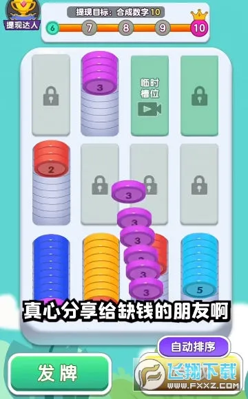 ��ѹ���ֺ�շ��ƽ��v1.0.3 �ٷ�����