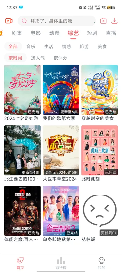 ׷��Ӱ������v5.2.0 ��׿��