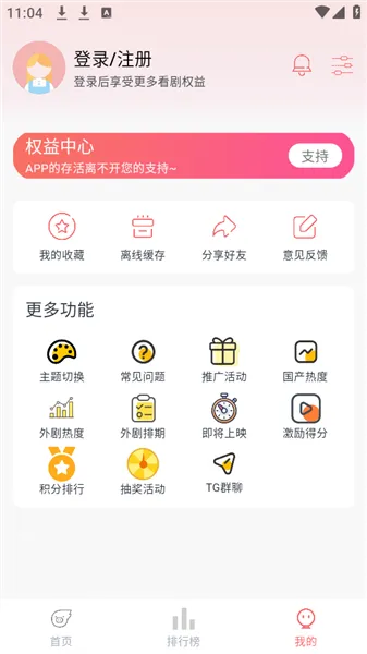 ׷��Ӱ������v5.2.0 ��׿��