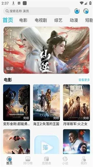 �乥��Ӱ������5.9.0v7.0.1 �ٷ�����