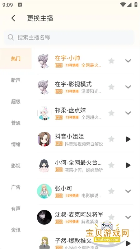 ����Ѽ�ƽ��v1.9.2 ��Ѱ�