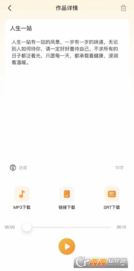 ����Ѽ�ƽ��v1.9.2 ��Ѱ�