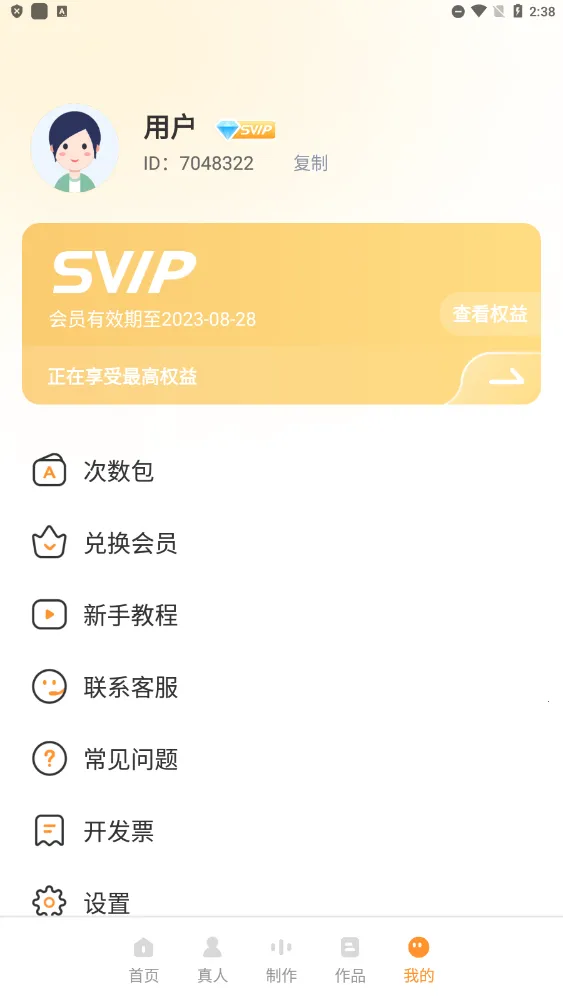 ����Ѽ�ƽ��v1.9.2 ��Ѱ�