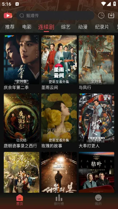 �黢Ӱ���ƽ��v2.0.1 ��׿��