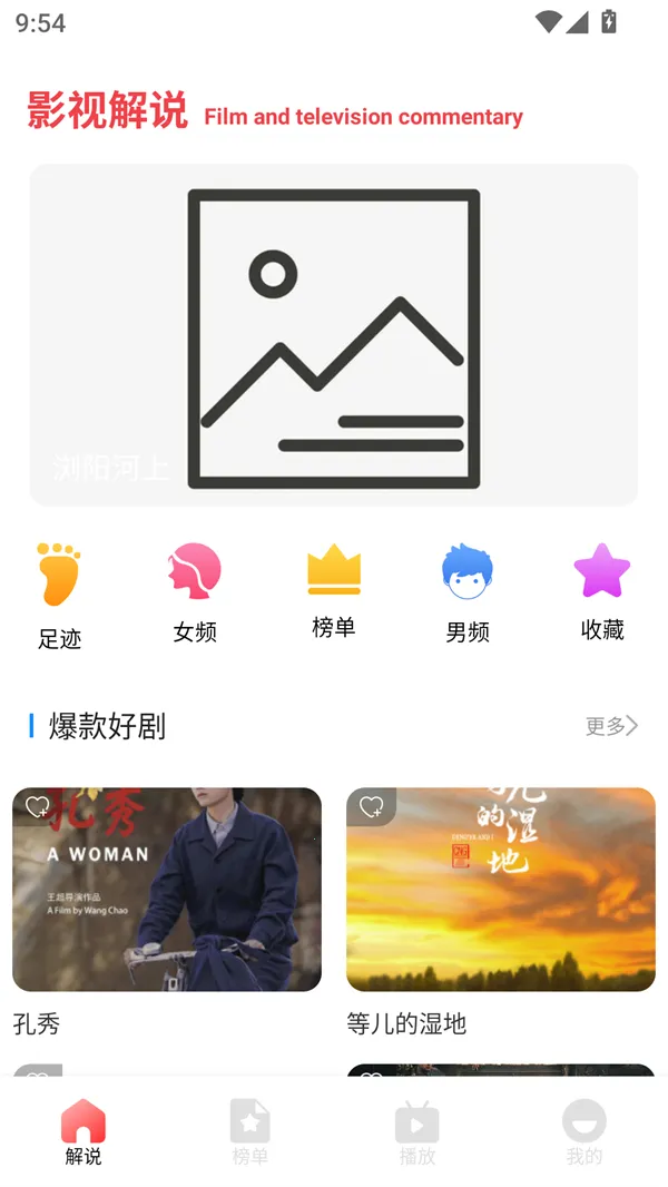 灵虎影视破解版 灵虎影视破解版