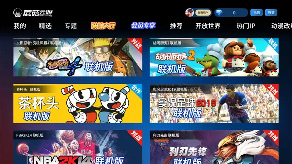 Ģ������TV��v4.0.9 �ֻ���