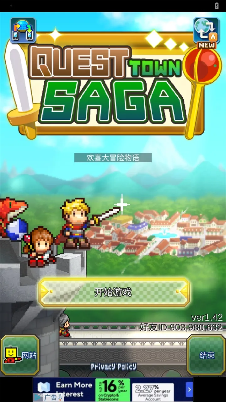 Quest Town2026���°汾v1.4.3 ��׿��